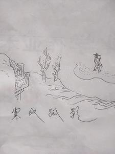 寒地孤影 寒地孤影