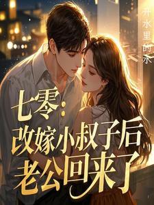 老公死后,我和小叔子he了 老公死后,我和小叔子he了