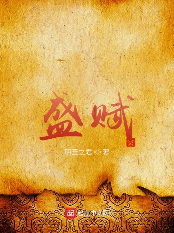 盛赋 盛赋