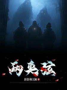 两夹弦 两夹弦