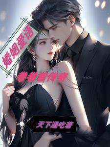 烟火人家:爱满流年 烟火人家:爱满流年