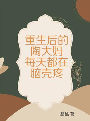 重生七零之吃瓜大院趣事多 重生七零之吃瓜大院趣事多