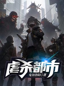 人刚复活:为什么丧尸挨打也会疼 人刚复活:为什么丧尸挨打也会疼