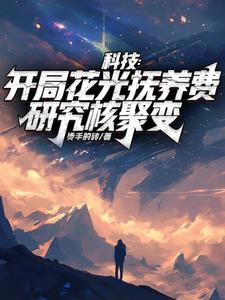 颓废2年我成总工 颓废2年我成总工
