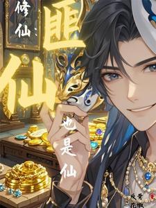 穿越:无双大当家 穿越:无双大当家