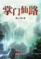 掌门仙路 掌门仙路