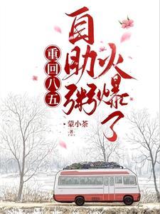 重回八五,自助粥火爆了 重回八五,自助粥火爆了