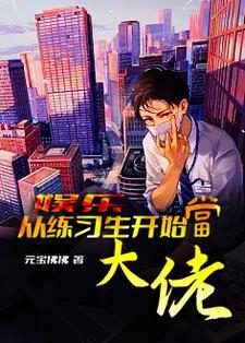 娱乐:一不小心就火了! 娱乐:一不小心就火了!