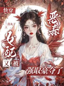 当万人迷开启快穿生活 当万人迷开启快穿生活