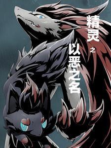 宝可梦:一块石板的旅途 宝可梦:一块石板的旅途