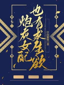 远离竹马男主后,他疯了 远离竹马男主后,他疯了