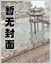 邻家精灵少女不可能是邪神 邻家精灵少女不可能是邪神