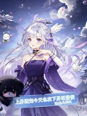 上界团宠今天也在下界还情债 上界团宠今天也在下界还情债