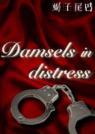 Damsels in Distress(bdsm短篇合集) Damsels in Distress(bdsm短篇合集)