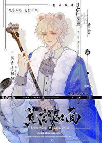 可爱小雪豹是种族的王 可爱小雪豹是种族的王