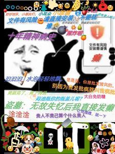 盗墓:无故失忆后我直接发癫 盗墓:无故失忆后我直接发癫