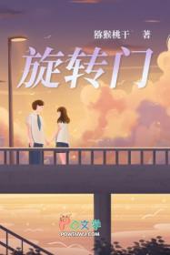 旋转门 旋转门