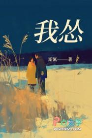 我怂 我怂