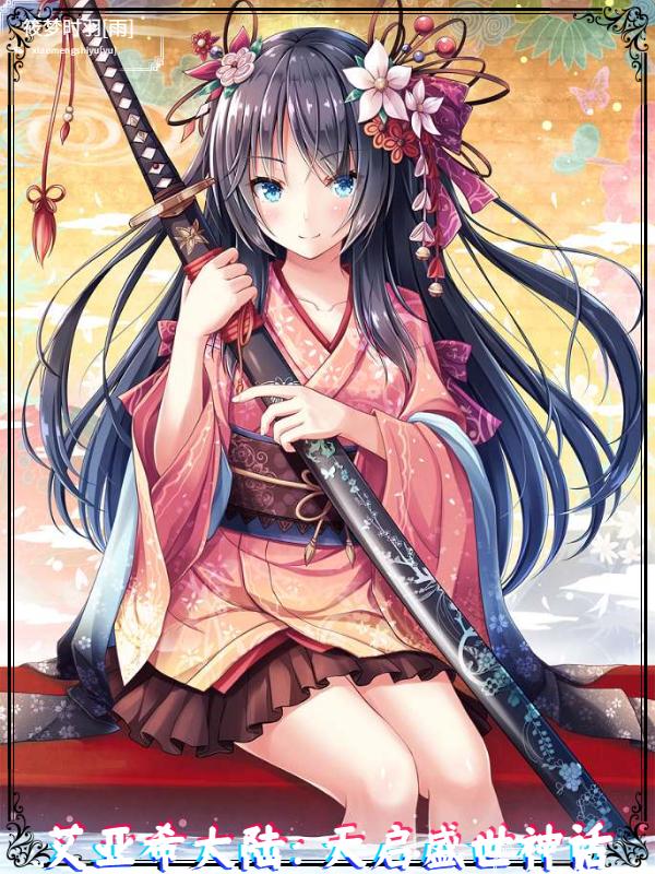 天选者的探险日记 天选者的探险日记