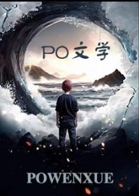 末世魔女异闻录 末世魔女异闻录