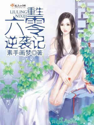 觉醒基因！我爬出焚化炉后成神了完整小说