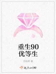 相错亲结对婚，亿万老公太粘人最新章节目录