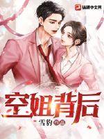 空姐背后 空姐背后