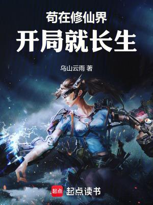 修仙:我靠截胡躺赢! 修仙:我靠截胡躺赢!