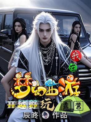 梦幻西游:唐朝诡事录 梦幻西游:唐朝诡事录