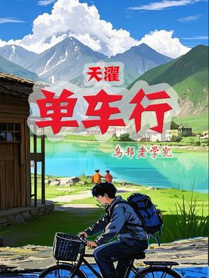 天濯黑玫 天濯黑玫